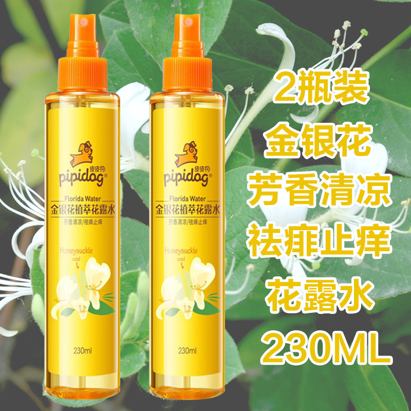 PeiPei Dog Mist 230ml, Golden Flower, Lavender, mugwort - 3 types of aromatic spray for cooling, anti-mosquito bites, and itching relief