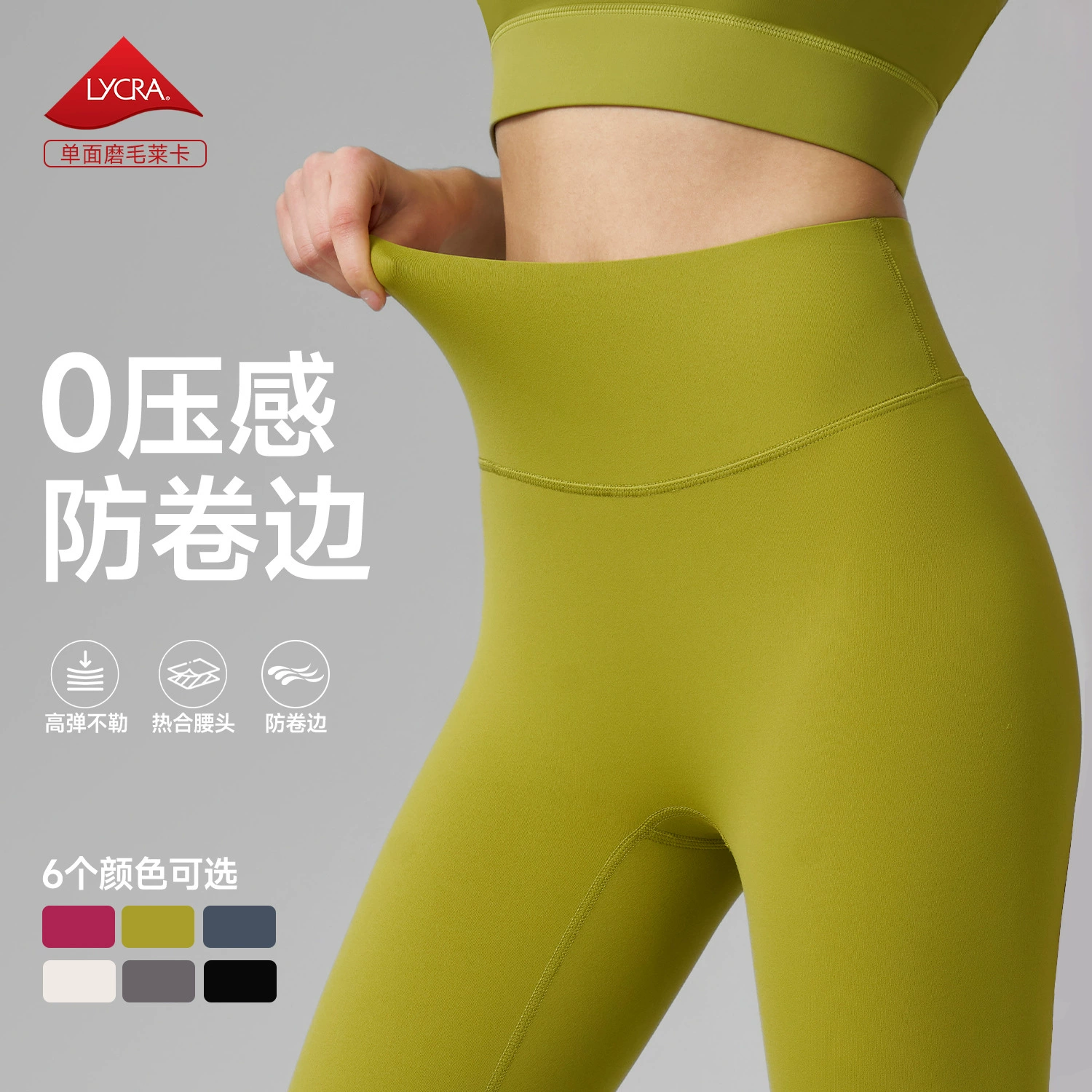 Легкие штаны для йоги для девочек 2025 новый голый желе для йоги костюм для ношения вне спорта