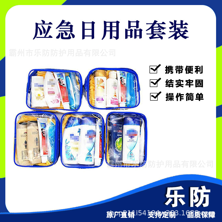应急日用品套装牙刷杯洗发水物品包旅行洗漱包洗发水沐浴露小样
