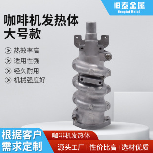 Factory Direct supply coffee machine heating body large thermal efficiency high electric die casting heating body steam heating body