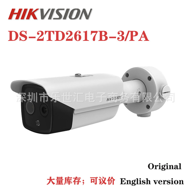HIKVISION DS-2TD2617B-3/PA测温热成像海康威视网络摄像机英文版