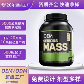 复合保健产品;蛋白粉氨基酸;软糖