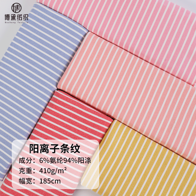 秋冬儿童保暖条纹面料 410g阳离子色织德绒条纹雪丽绒雅立绒布料