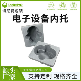 Factory Direct Supply of Wet-Pressed and Dry-Pressed Digital Equipment Inner Trays, Paper Pulp Packaging Inner Trays, Biodegradable Pulp Molded Inner Trays