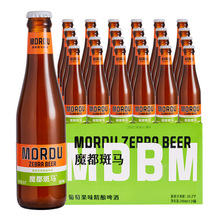 【国产】魔都斑马小麦精酿果味啤酒女孩酒酒吧用酒248ml*24瓶整箱