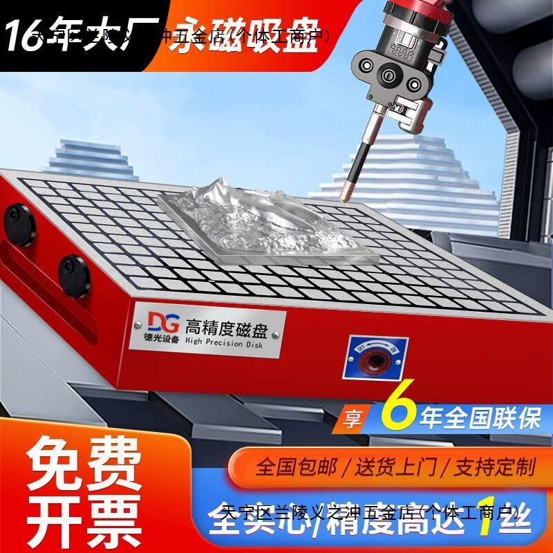 Дисковый постоянный магнитный присоска с реальным сетчатым цифровым фрезерным станком cnc обработка магнитного магнитного стола ручной
