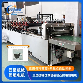 塑料制袋机;模切机