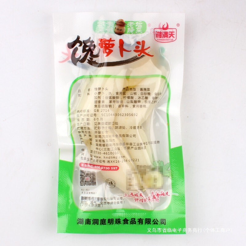 Xiangmantianqian ニンジンの頭、小さなニンジン、指ニンジン、山椒漬け、酸っぱくてシャキシャキしたピクルス、ピクルスのソース、ピクルススナック|undefined