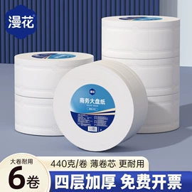 抽纸;卫生纸/卷纸;面巾纸