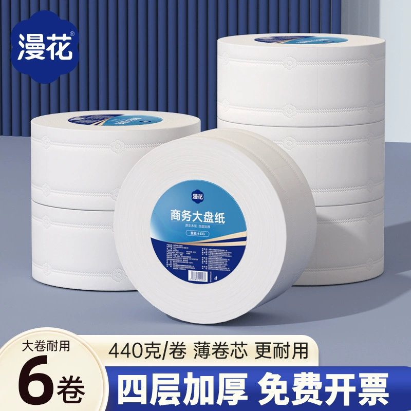 Оптовая коробка из 6 больших рулонов бумажной салфетки для бизнеса, туалетной бумаги для отелей, сокровищной бумаги, утолщенной туалетной бумаги оптом.