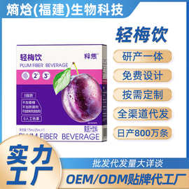 益生西梅汁0脂无添加纯果蔬汁大餐救星宿便救星膳食纤维果汁