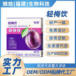 益生西梅汁0脂无添加纯果蔬汁大餐救星宿便救星膳食纤维果汁