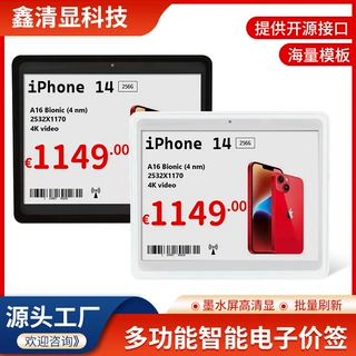 5.8电子标签网络版墨水屏电子价签货架智能标签超市黑白标价牌