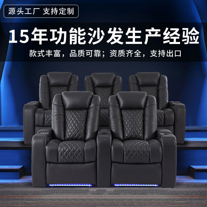 Villa Living Room Home Theater Leather Sofa First Layer Cowhide Electric Function Audio-Visual Room First-Class Space Sofa Cabin Villa Living Room Home Theater Leather Sofa First Layer Cowhide Electric Function Audio-Visual Room First-Class Space Sofa Cabin