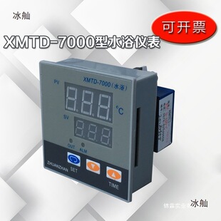 XMTD-7000��ˮԡ�x�� �a��ˮԡ�� ˮԡ� ˮ�� �ؿر����������@