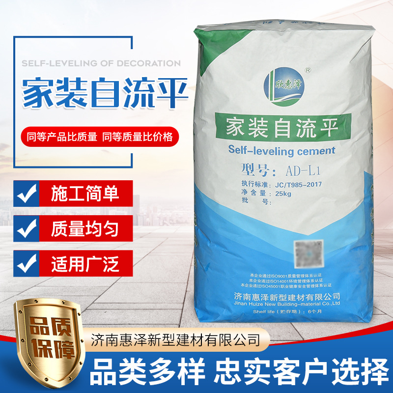 家装高强自流平水泥 找平垫层 PVC地板专用 瓷砖找平器
