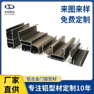 工厂定制加纳门窗铝槽条6063CNC表面处理家装门窗框架轨道铝型材