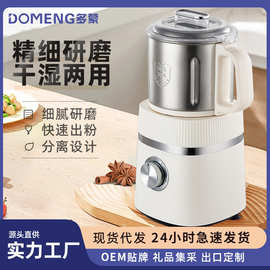 多蒙磨粉机家用小型研磨机电动打粉机干细磨咖啡豆中药跨境粉碎机