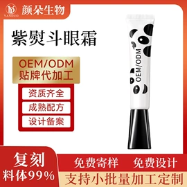 贴片面膜;眼部精华;面霜