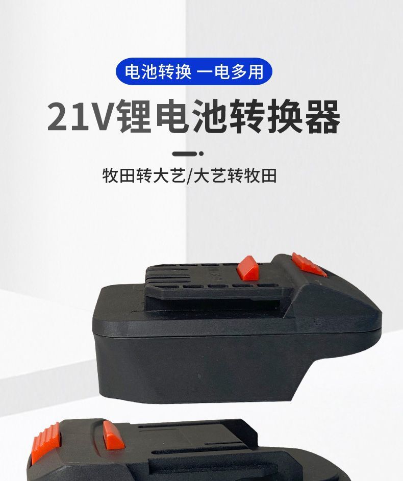 Daiyi Converter Makita Wrench Adapter Delixi Chainsaw Adapter Red Pine Craftsman Electric Tool Universal