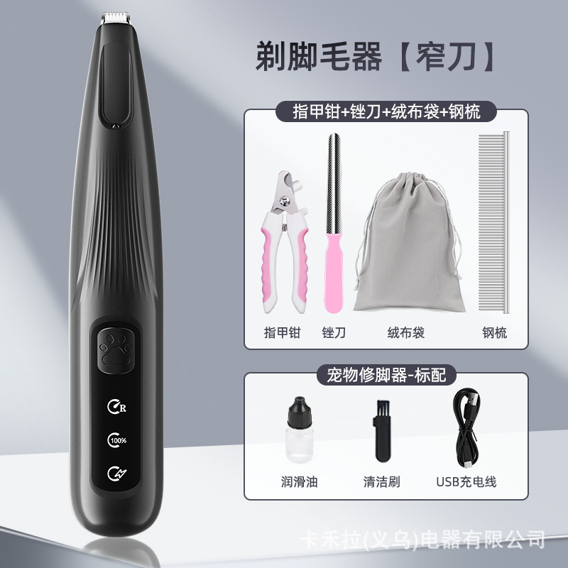 泰萌猫咪电动剃脚毛器狗狗修脚器猫脚底修毛专用电推剪宠物剃毛器|undefined