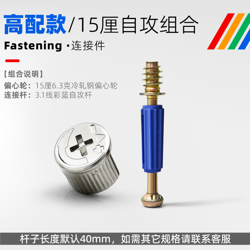 [high configuration] 15cm self-tapping combination