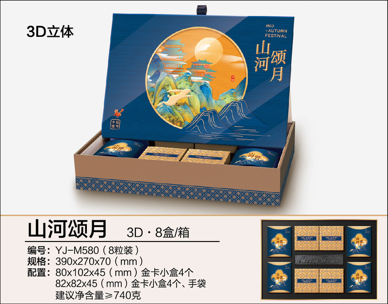 中秋の月餅ギフトボックス在庫あり工場直販8個入り月餅包装箱ポータブルギフトボックス液体月餅ボックス|undefined