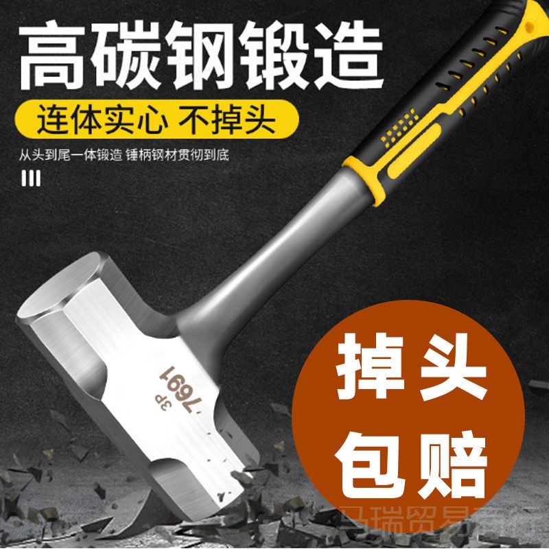 大锤子一体八角锤手锤工地石工锤实心锤榔头砸墙工具大号锤头铁锤
