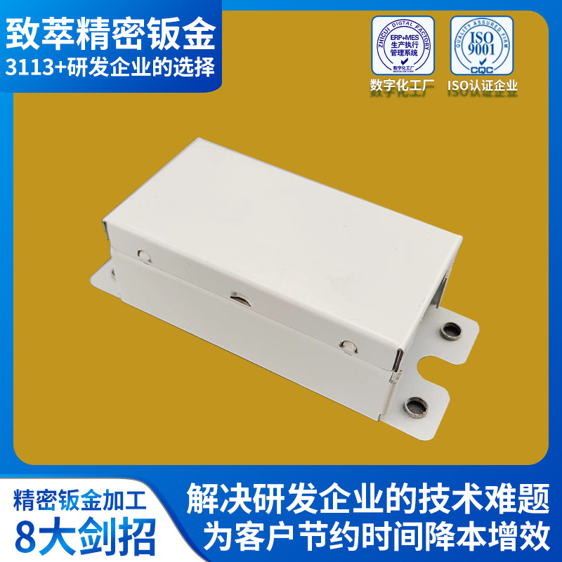 钣金小盒子加工 仪表仪器服务器机柜外壳 钣金u箱五金钣金件加工
