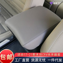 �m��춱���CRV17-21��ԭ܇�����䱣�o��crv����b�ַ���Ƥ�׉|