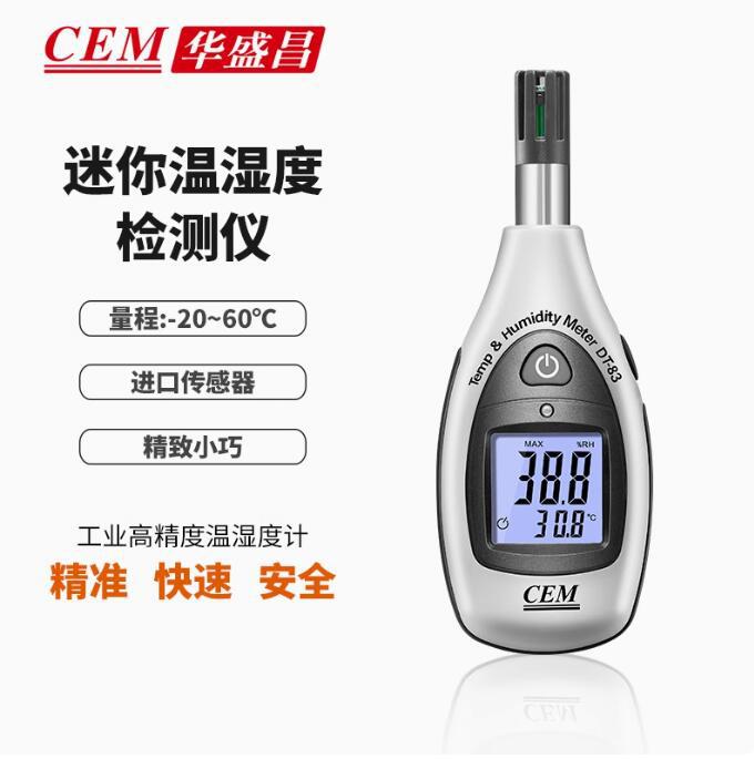 华盛昌DT-82迷你型风速仪DT-83温湿度计DT-85A噪音计DT-86照度计