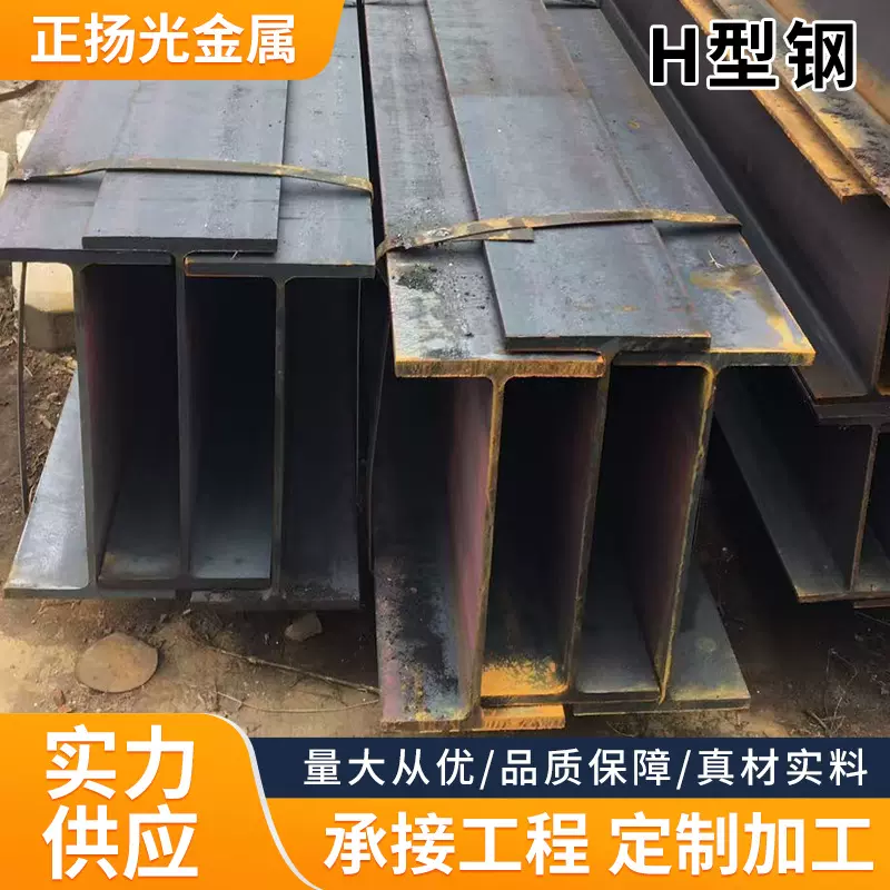 H型钢焊接钢结构热镀锌高频及时热轧不锈钢支柱钢梁H型钢源头工厂