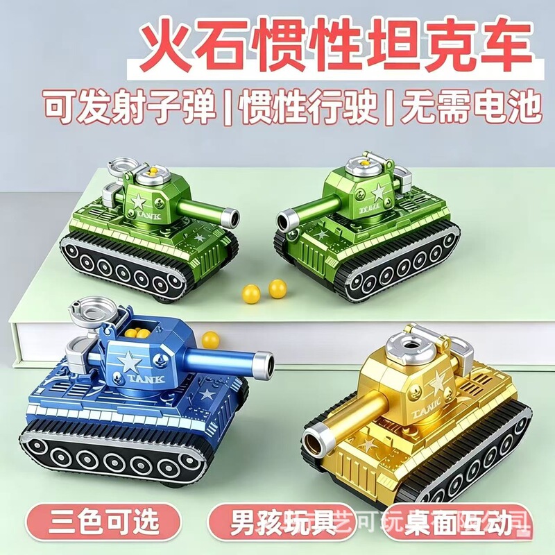 Popular firestone inertia tank car can launch soft bullets, durable, inertia military tank model, boys' battle toy Popular firestone inertia tank car can launch soft bullets, durable, inertia military tank model, boys' battle toy