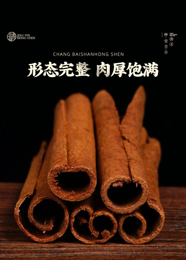 Gui Pi (Cinnamomum cassia) — Dried Aged-Bark Cinnamon for Braising & Herbal Cooking specifications