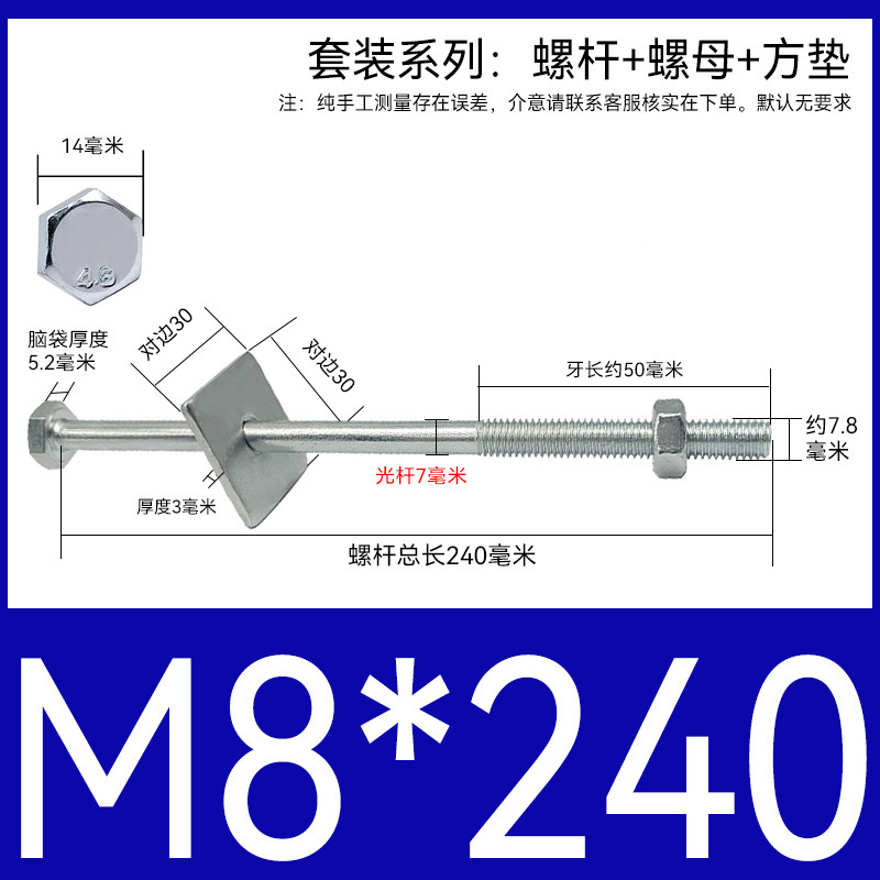 加长穿墙螺杆4.8级镀锌外六角螺丝钉国标特长螺栓带母带方垫M6-16|undefined