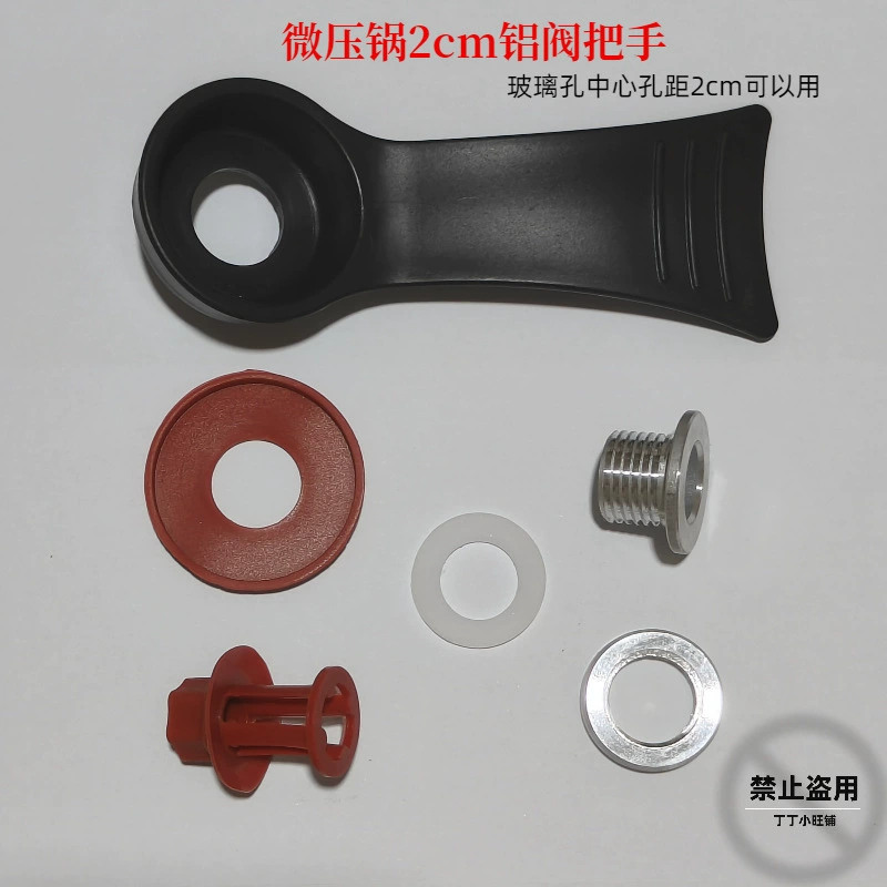 Стойкая ручка, металлический клапан 2 см, крышка микрорапидной кастрюли, уплотнительное кольцо, восьмиугольная ручка стеклянной крышки, аксессуары