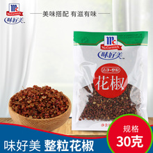 ζ��������30g������ĥ�����ۻ����� ������������{ζ�Ϛgӭ���l