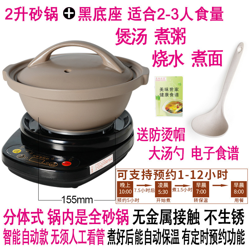 紫砂锅煲汤插电陶瓷家用电砂锅电炖煲全自动智能电炖锅小炖锅迷你|undefined
