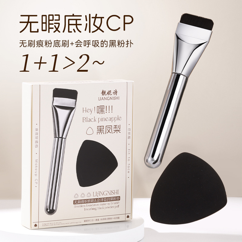 新商品の美しい尼詩三合一黒鳳梨パフセット箱一字型ファンデーションブラシ乾湿両用粉化粧を食べない|undefined