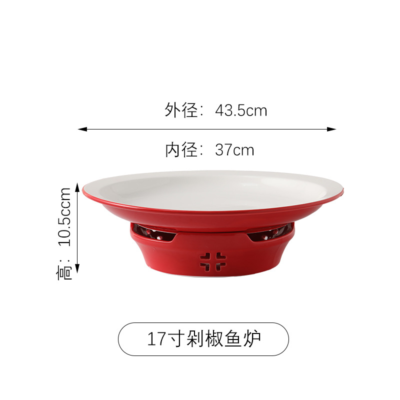 17inch 다진 고추 생선 접시 + 난로 [빨간색]