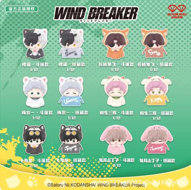 正版玩点无线WIND BREAKER防风铃萌宠叠叠乐盲盒潮玩周边摆件批发|undefined