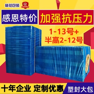 No. 7-13 Express Carton Wholesale Packaging Carton Postal Small Carton Hard Taobao Packaging Carton Half Height