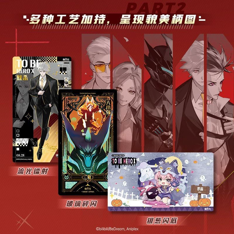 集卡社 Новая выпуклая героическая X карта анимация сериала TOBEHEROX серия анимации акриловая коллекция карт