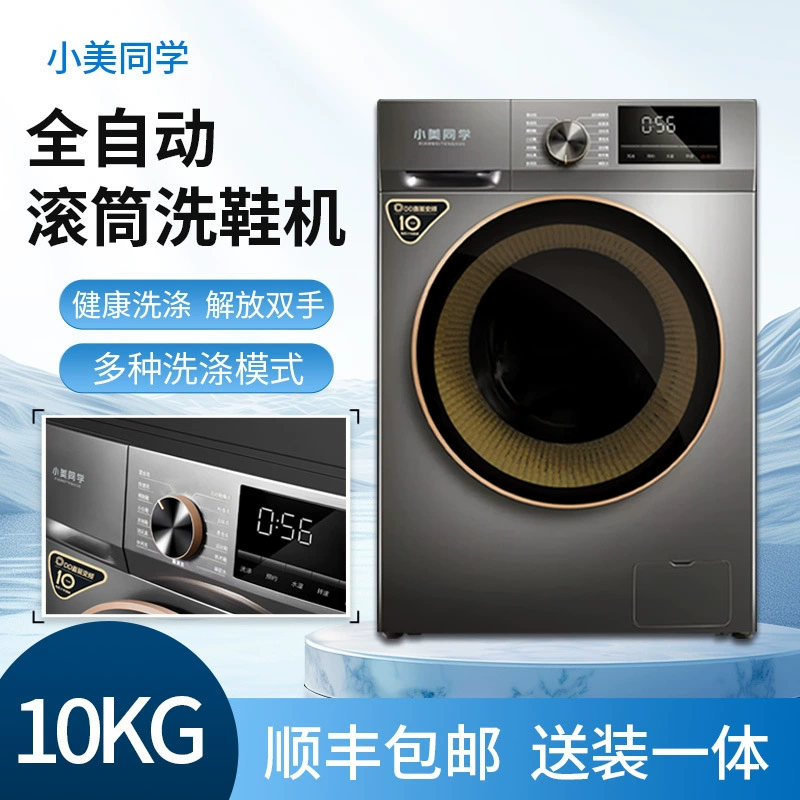 Xiaomei's 10kg direct drive variable frequency household roller fully automatic shoe washing machine without removing shoelaces lazy shoe brushing machine