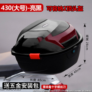 Trunk Thickened Extra Large Anti-Shake Scooter Storage Box Tool Box Two-Wheeled Tram New Electric Vehicle