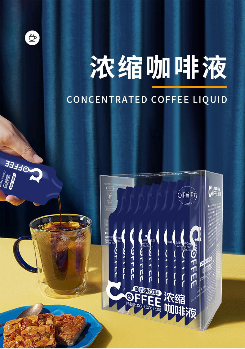 Arabica Cold Brew Coffee Concentrate Unsweetened Americano Black Coffee 300ml Box 30ml Sachets overview