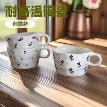 陶瓷咖啡马克杯手握杯子陶瓷杯批发花朵甜品杯子耐高温可爱的杯子