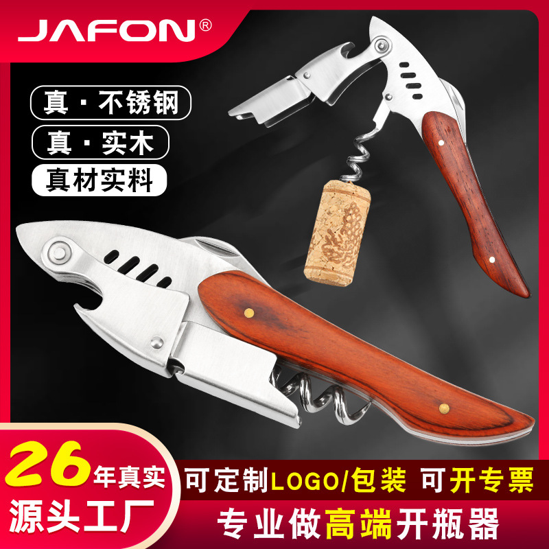 지에펑 고급 샤크/해마 모양 와인 오프너, 스테인리스 휴대용 다기능 와인따개, 가정용