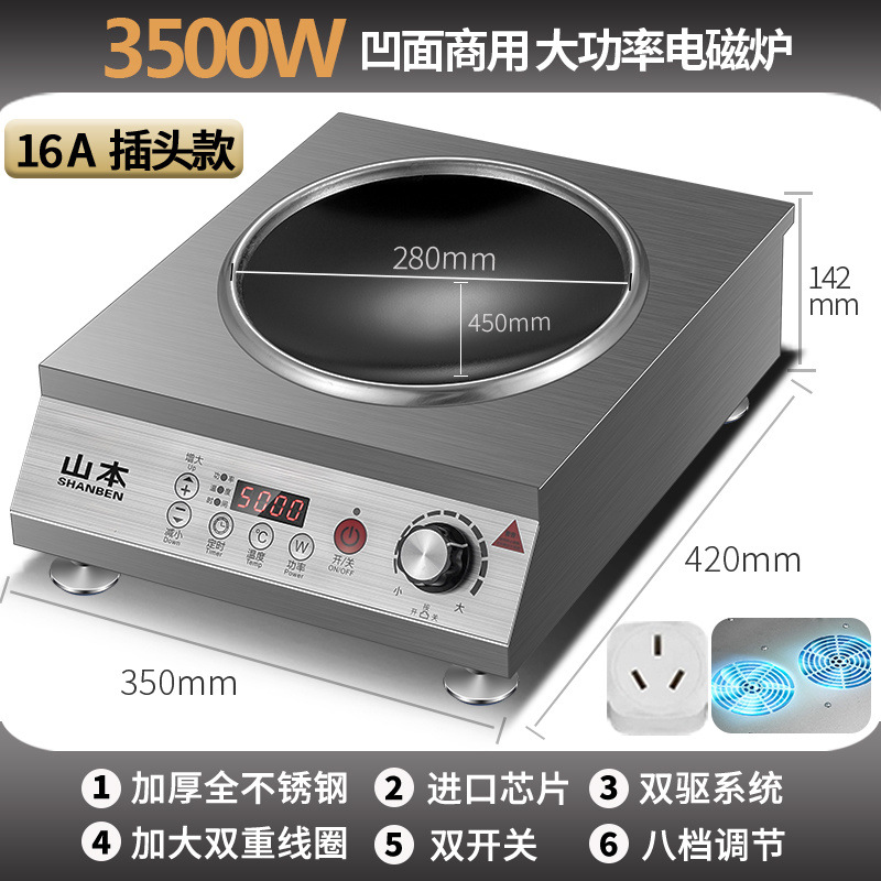 Estufas electromagnéticas comerciales 5000W de alta potencia de catering plano cóncavo cocina de cocción de carne salgada 3500W comedor