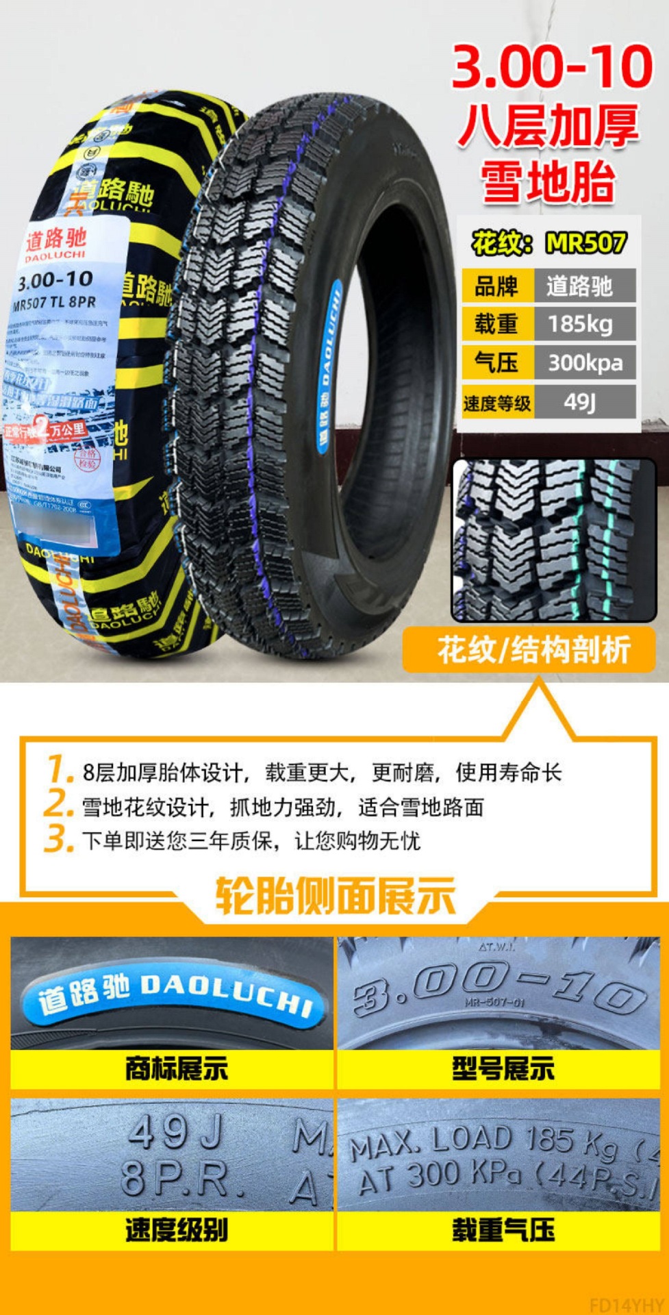 Suitable for Zhengxin tires 3.00-0, other electric vehicle tires, other 4X3.2 scooter tires, 8-ply, 300-1 other